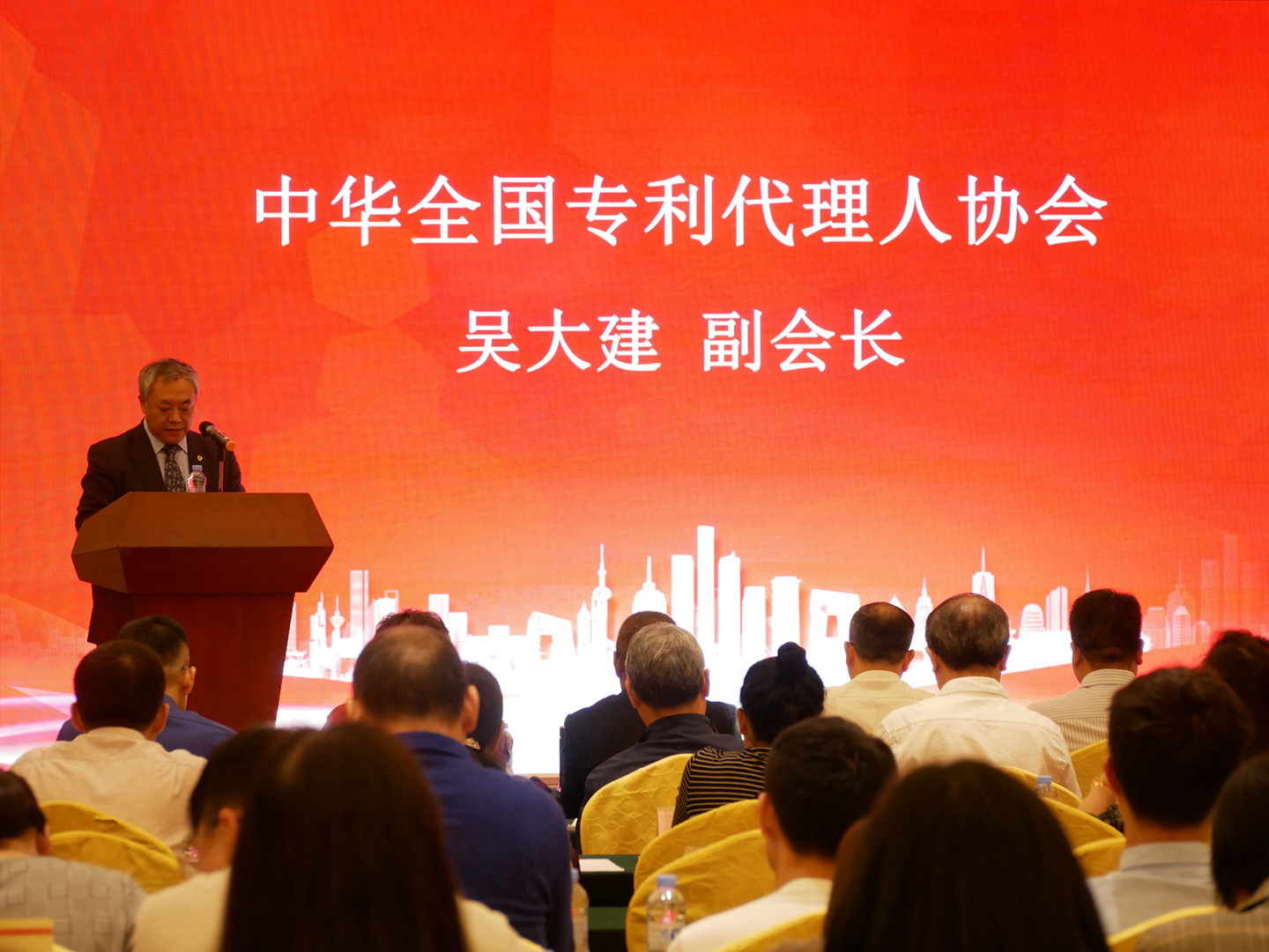 呉大建先生は広東省専利代理協会設立10周年の慶祝会即第三回創新知識産権サービスフォーラムを出席しました